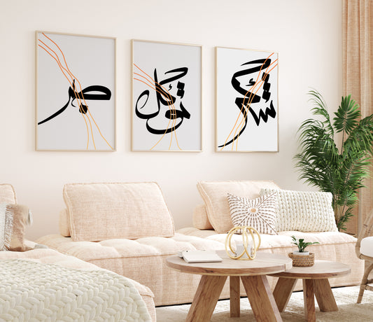 Shukr - Tawakal - Sabr Wall Set