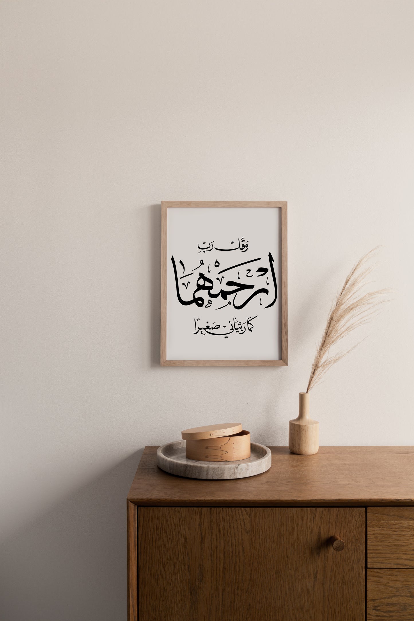 Rabiy arhamhuma Wall Art