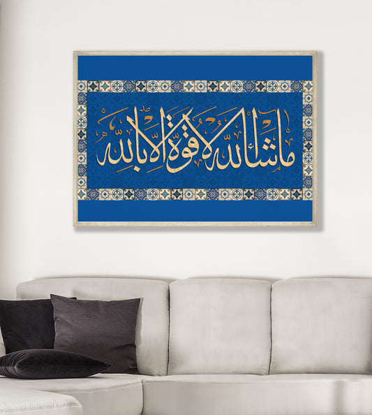 Masha' allah la quat 'iilaa biallah Wall Art